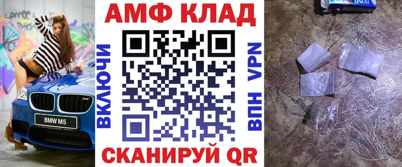 АМФЕТАМИН 98% закладки Переславль-Залесский