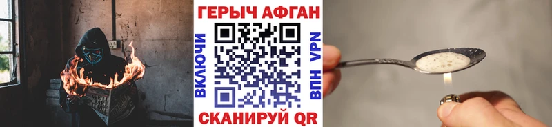 Героин Афган Переславль-Залесский